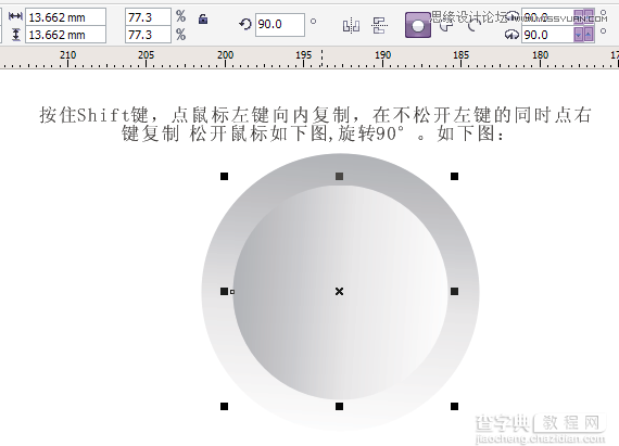 CorelDraw实例教程：制作简单的三孔开关（图文）5