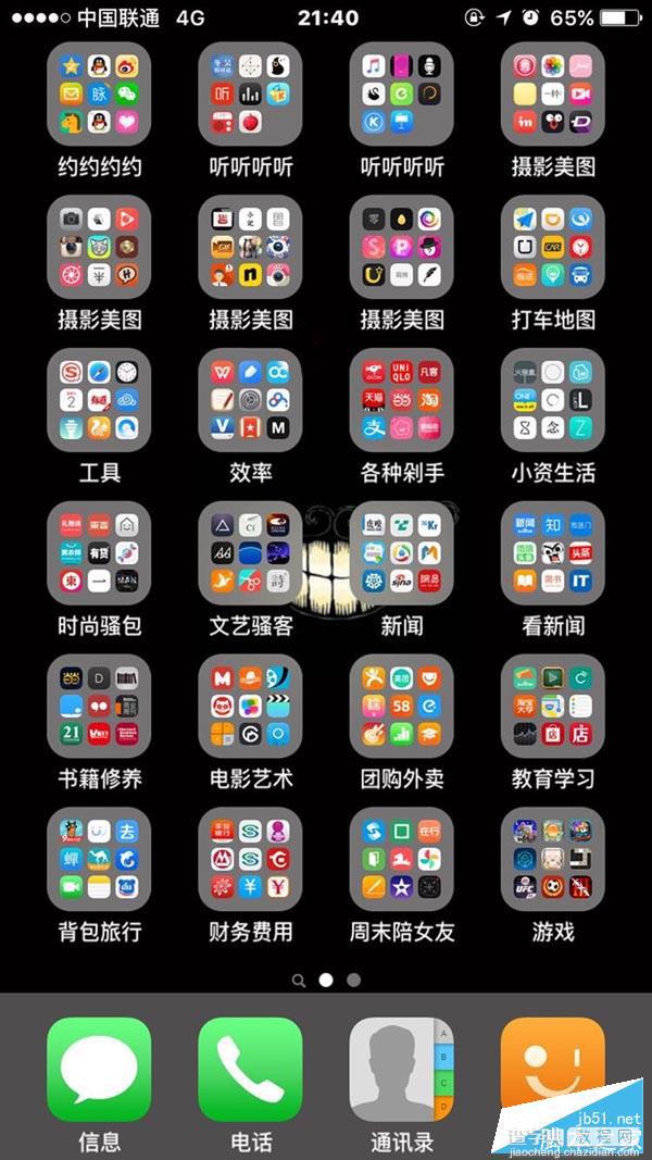 iOS9越狱实用插件 Icon Tool去角标清APP缓存1