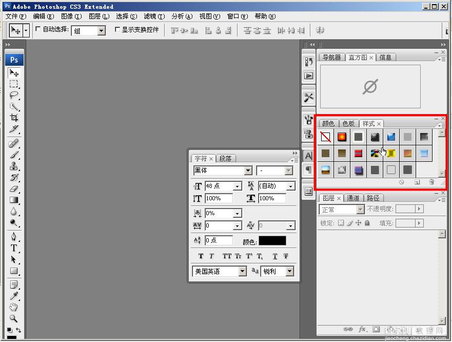 photoshop文字样式添加图文教程7