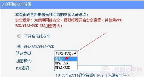 手机连接上wifi就是无法上网或者根本连接不上wifi的解决方法1