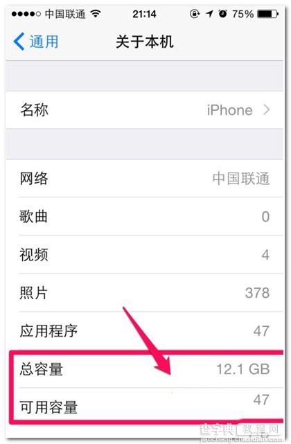 如何查看iPhone7内存容量 苹果iPhone7内存容量查看图文教程4