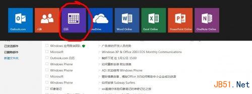 WP8.1怎么显示农历日期？ 升级WP8.1之后手机锁屏界面显示农历的方法2