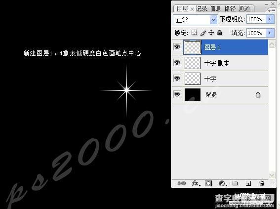 Photoshop 闪亮的星光笔刷6