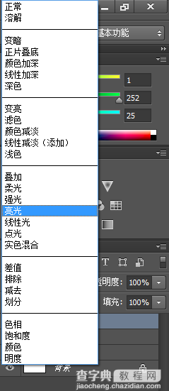 新手必看:让你快速掌握27种图层混合模式的用法3