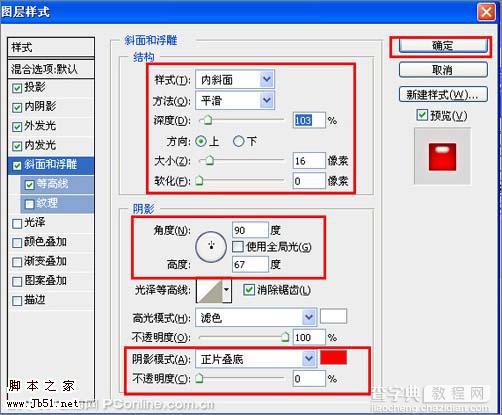 Photoshop 通透的液滴字效果14