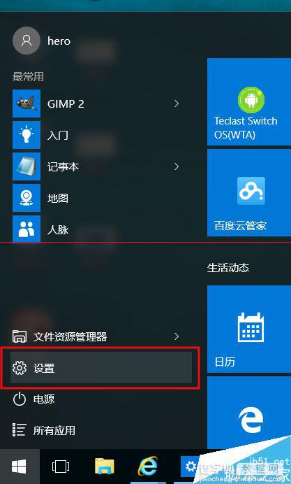 win10平板怎么设置连接连接蓝牙键盘与蓝牙鼠标？2