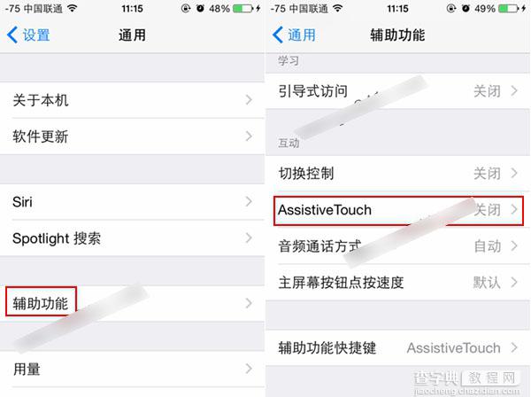 iPhone6怎么设置手势？iPhone6手势设置使用教程图解3