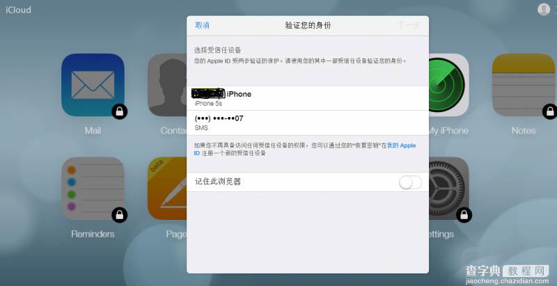 怎么验证Apple ID？apple id两步验证需要注意的7件事3