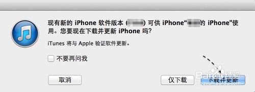 怎么升级 iOS8 正式版?iOS8测试版升级教程11