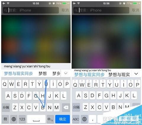 ios8第三方输入法哪个好?哪个好用?搜狗输入法VS百度输入法对比详细评测5