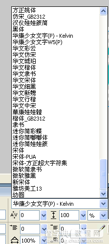 用Fireworks制作QQ炫舞戒指自定义字9