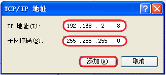 一台电脑两个ip地址怎么设置?6