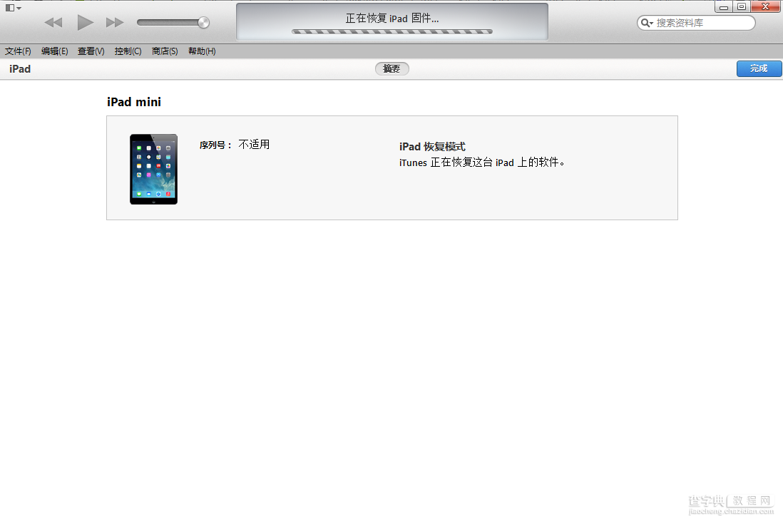 iOS8升级教程  iOS8怎么升级的两种图文方法介绍15