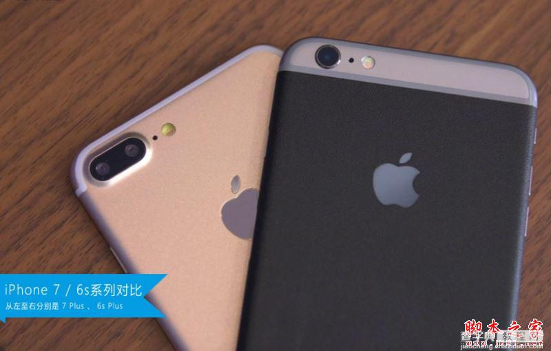 iPhone7和6s买哪个好？苹果iPhone7和iPhone6s真机对比图赏14