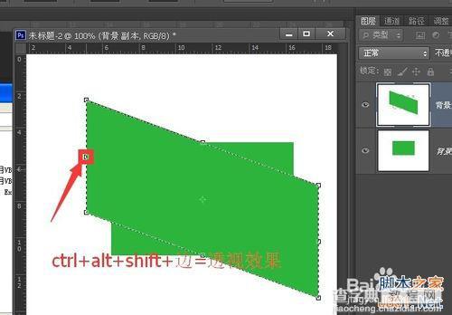 photoshop选区或选区及图像的变换方式及差异教程4