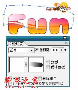 Illustrator制作黄红渐变的凝胶气泡特效字体10