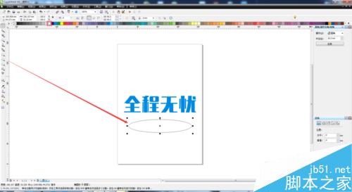 cdr简单制作漂亮的内光字2