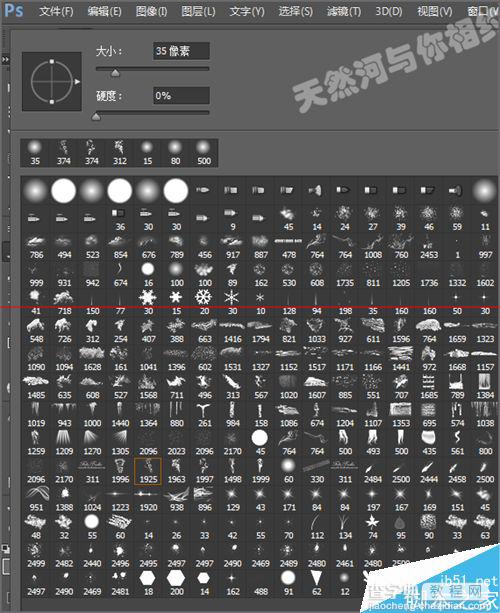 ps画笔存储到画笔的下拉列表中的详细教程18