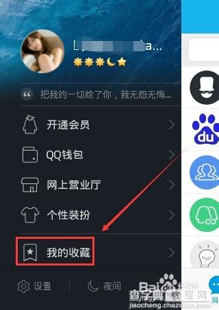 qq假面狂欢夜在哪找?qq假面狂欢夜怎么进入?6