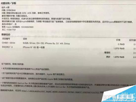 iPhone6/6S异常自动关机怎么回事?苹果回应是第三方电源适配器导致2