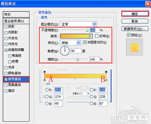 Photoshop 图层样式使用之融化字体实现12