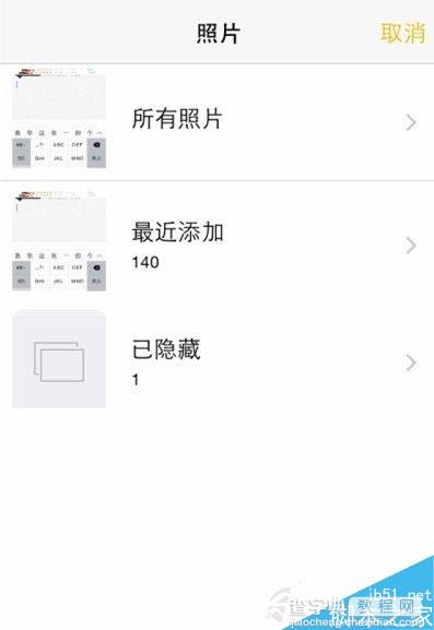 iOS8系统备忘录如何添加图片?备忘录添加图片教程2