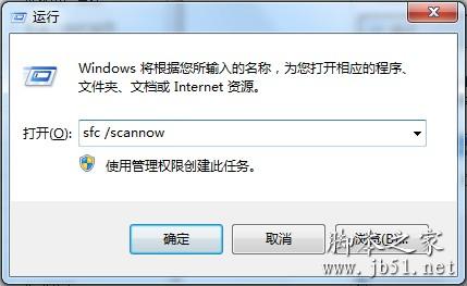 windows文件保护的关闭方法介绍1