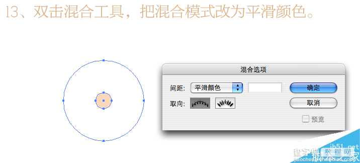 illustrator制作超漂亮的潮流海报字体14