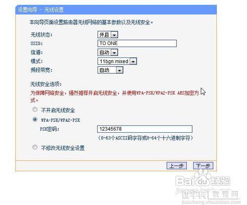 家里安装wifi无限网的解决方案17