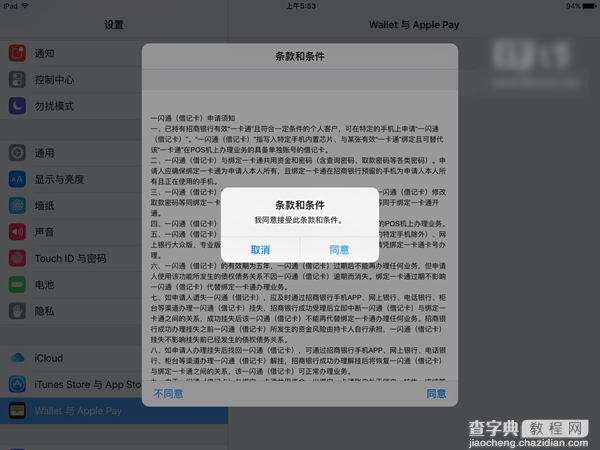 Apple pay 如何绑定银行卡 Apple pay银行卡绑定不了解决攻略19