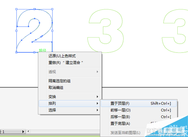 AI打造三维曲线效果的幻影文字教程5