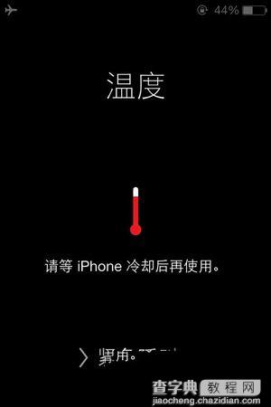 iphone se续航发热如何解决 苹果iphone se发热严重的解决方法(五个技巧)1