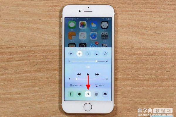 iPhone省电技巧 史上最全的iPhone4s/5s/6s省电图文教程5