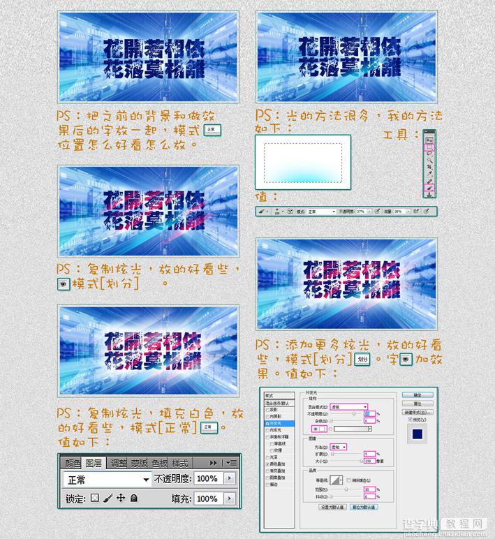 PhotoShop设计制作出简单的炫光残破文字效果教程5