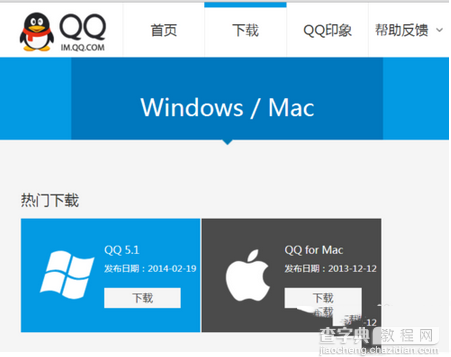 qq启动时Initialization failure怎么办？Initialization failure的解决办法4