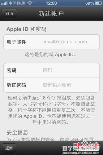 怎么申请apple id 网页申请apple id教程14
