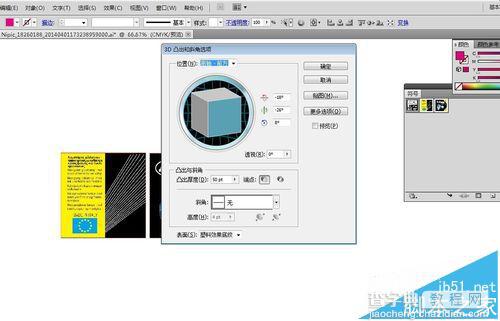 AI利用3d效果制作包装图14