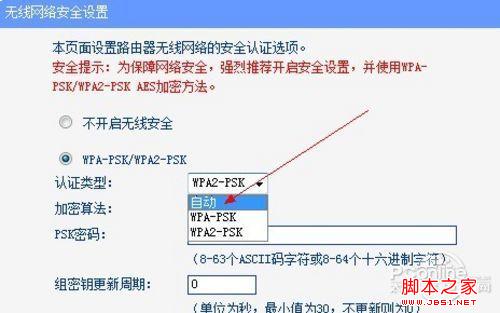 手机连接wifi却不能上网问题分析及解决方法1