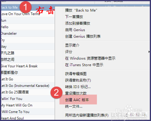 itunes右键没有创建aac版本怎么办？如何解决?6