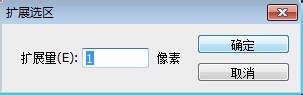 photoshop怎么使选区扩展/收缩?3