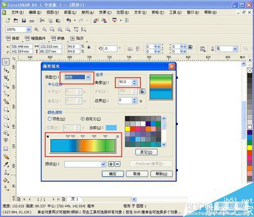 CDR设计一个漂亮的3D球体效果6