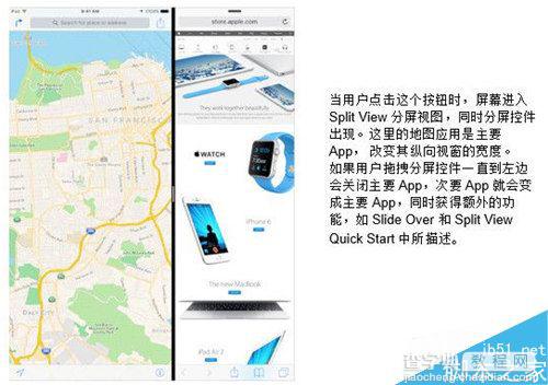 苹果iOS10分屏怎么用？苹果iOS10分屏功能使用方法4