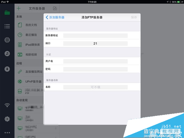 如何用iPhone6s或iPad看电脑上的视频？iphone6s看电脑上视频详细教程11