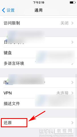 iPhone6 Plus手机数据怎么清理？iPhone6 Plus清除数据方法介绍3