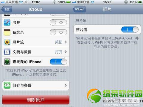 iCloud照片流是什么iCloud照片流创建与停止方法1