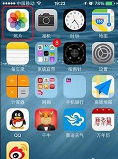 ios8全屏来电怎么设置 ios8设置来电头像全屏图文教程1