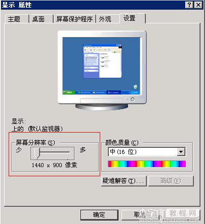 电脑显示器分辨率多少合适？各尺寸显示器最佳分辨率及不同壁纸的选择介绍3