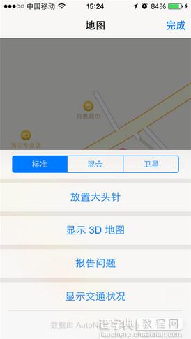 iOS 8地图怎么用？苹果IOS8自带地图使用方法介绍2