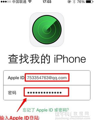 怎么打开查找我的iPhone功能?查找我的iPhone如何使用?4