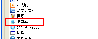 host文件修复 因host文件被修改打不开网页的解决办法(图文教程)2